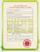 衛(wèi)生部消字號批件